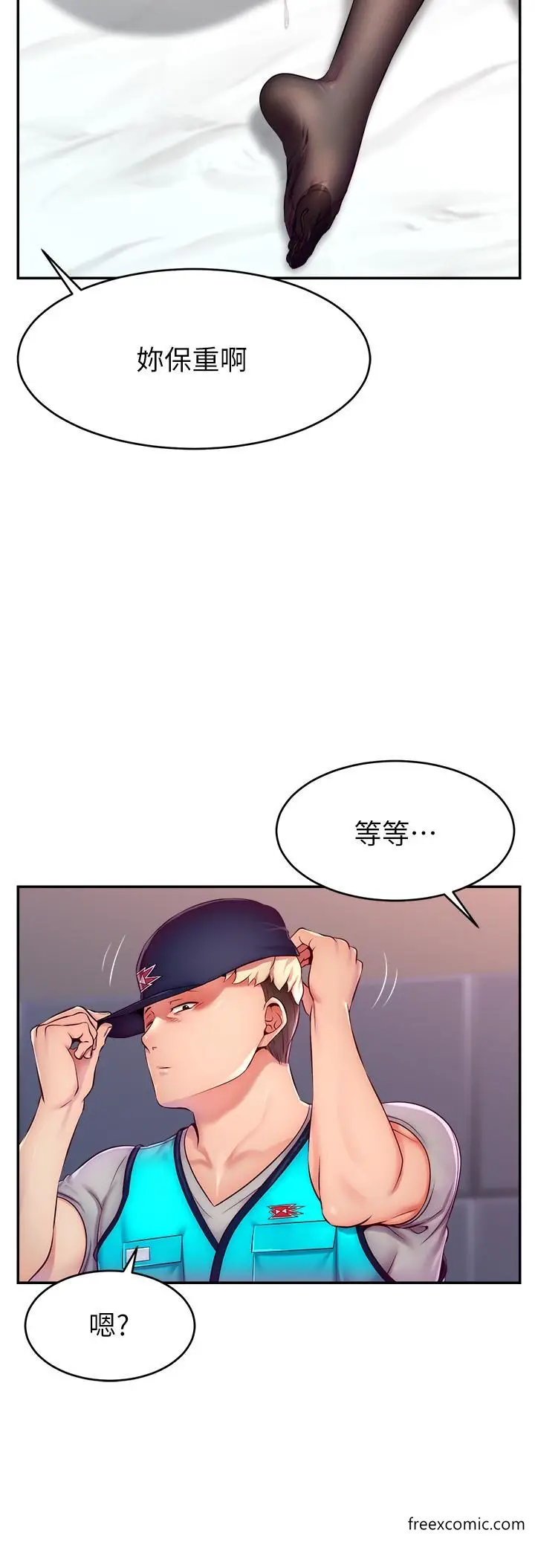 漫画《直播主的流量密码》第2话第59张图
