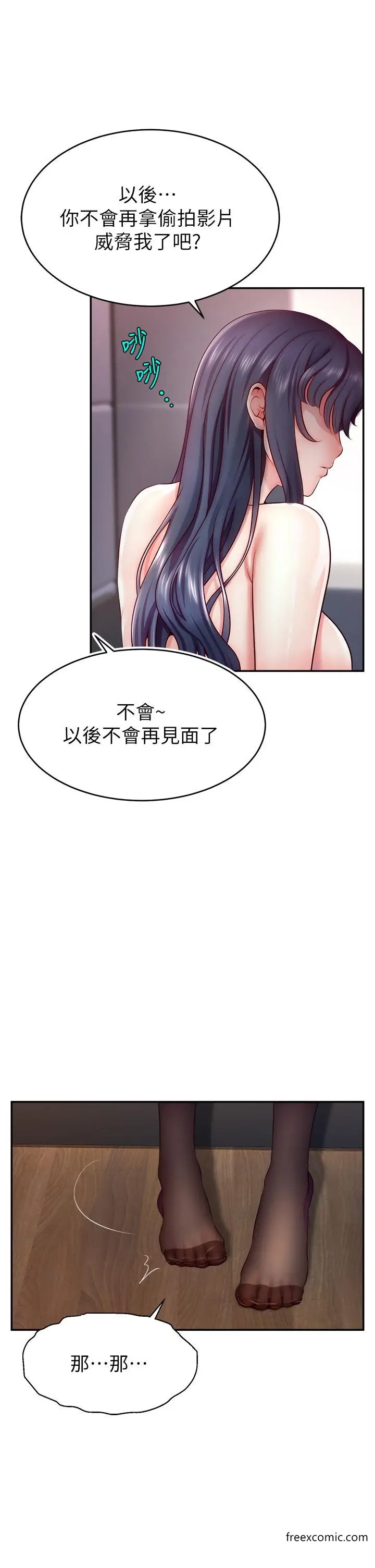 漫画《直播主的流量密码》第2话第60张图
