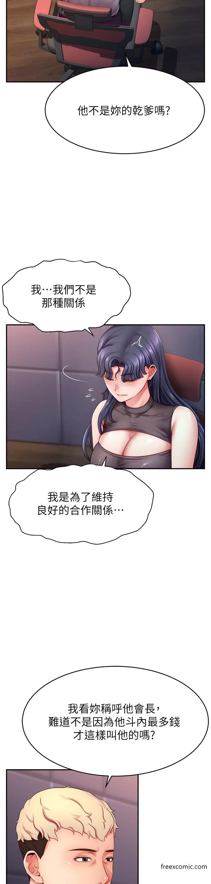 漫画《直播主的流量密码》第2话第9张图