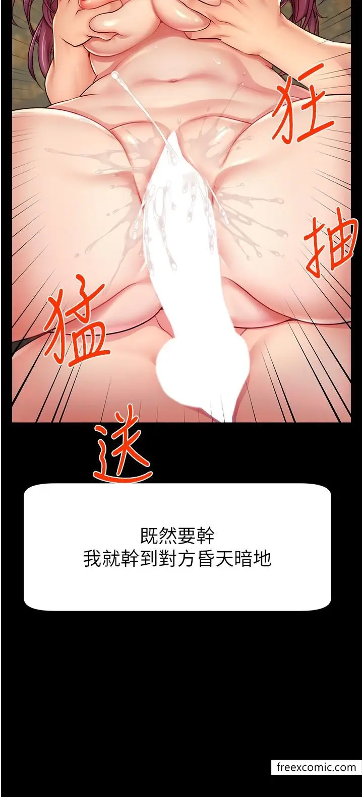 漫画《直播主的流量密码》第3话第12张图