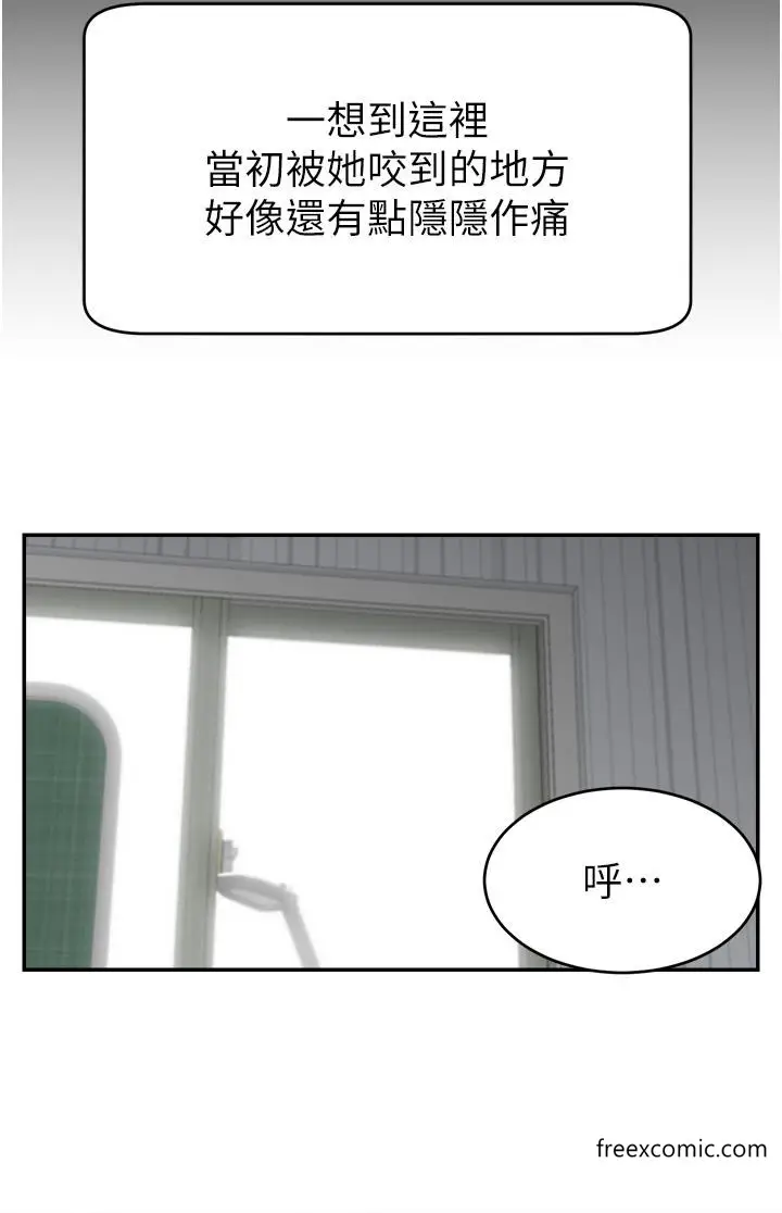 漫画《直播主的流量密码》第3话第20张图