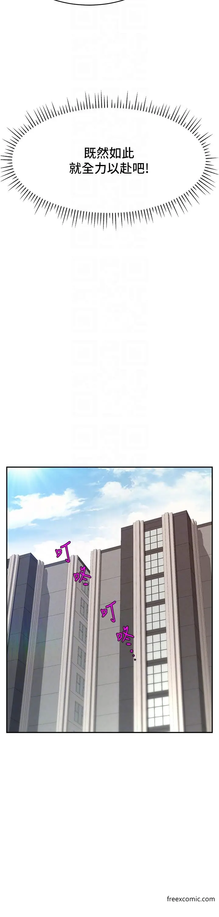 漫画《直播主的流量密码》第3话第22张图