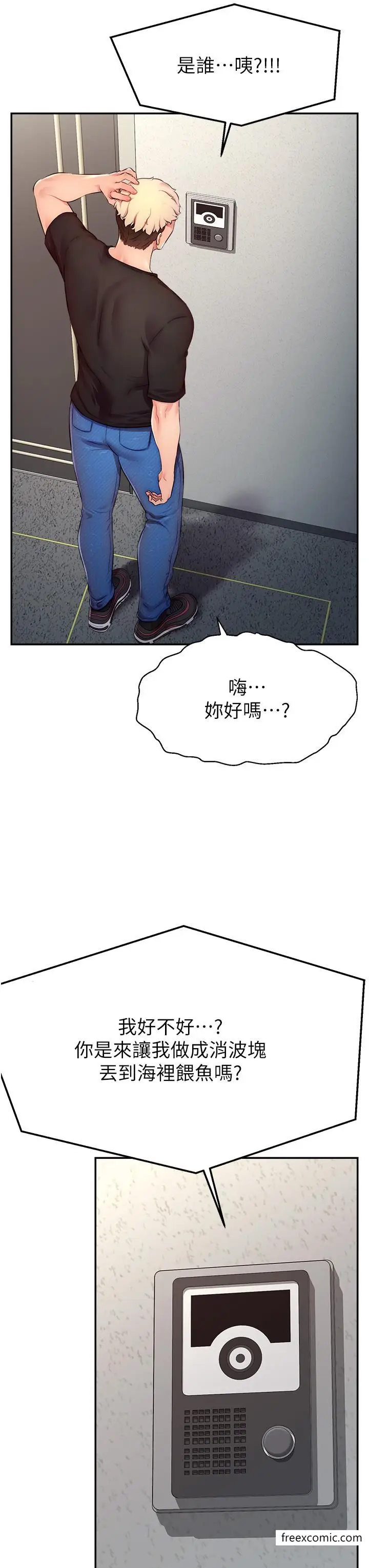 漫画《直播主的流量密码》第3话第23张图