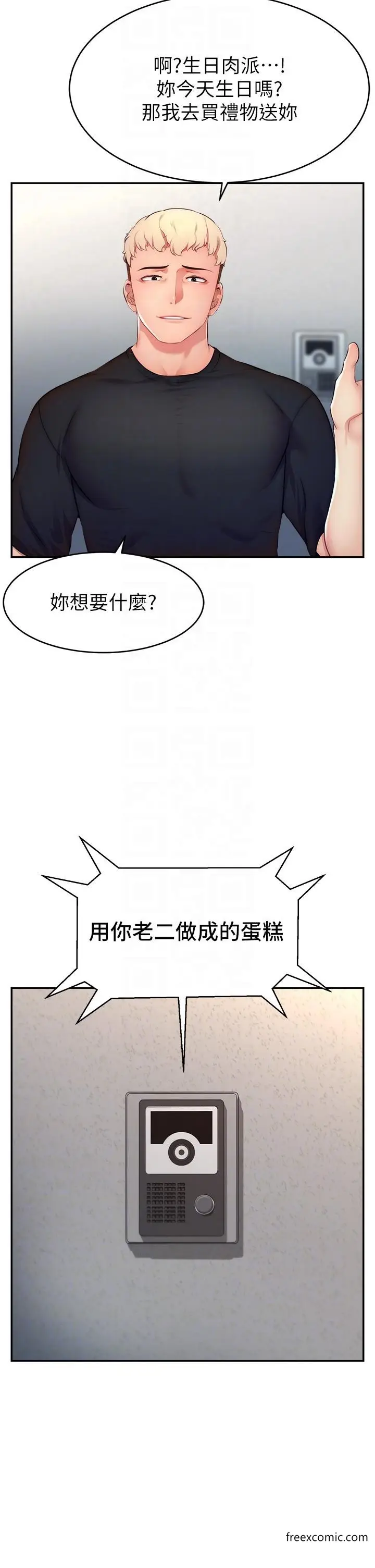 漫画《直播主的流量密码》第3话第26张图