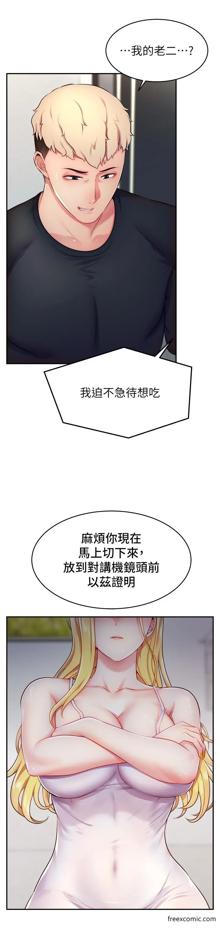 漫画《直播主的流量密码》第3话第27张图