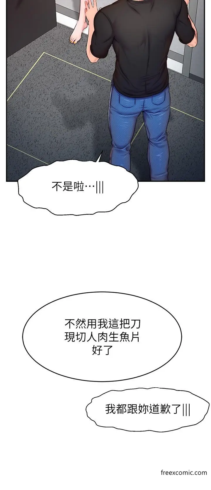 漫画《直播主的流量密码》第3话第36张图