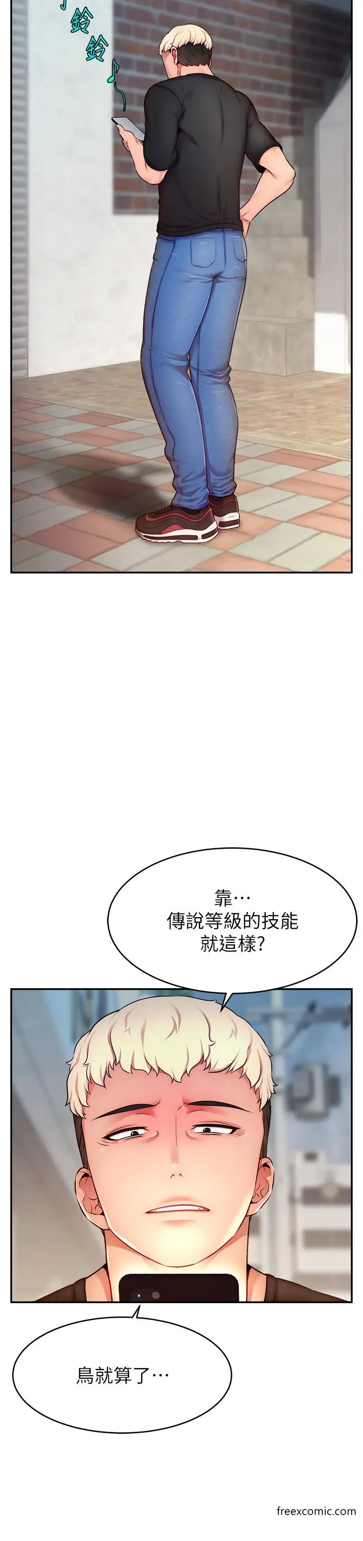 漫画《直播主的流量密码》第3话第51张图