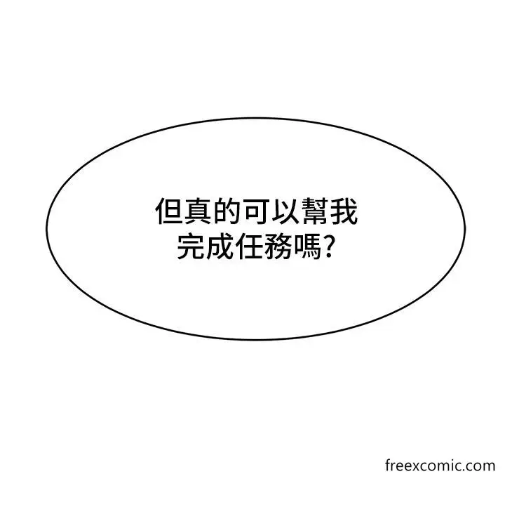 漫画《直播主的流量密码》第3话第52张图