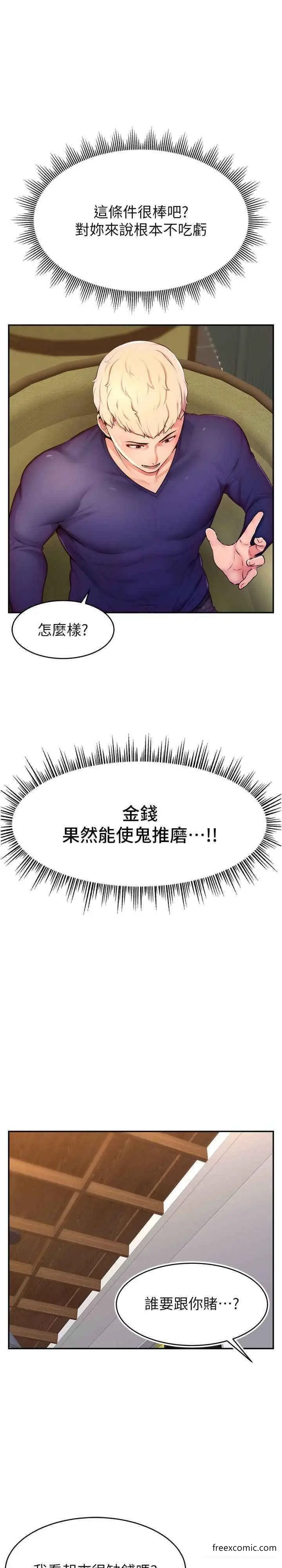 漫画《直播主的流量密码》第4话第12张图