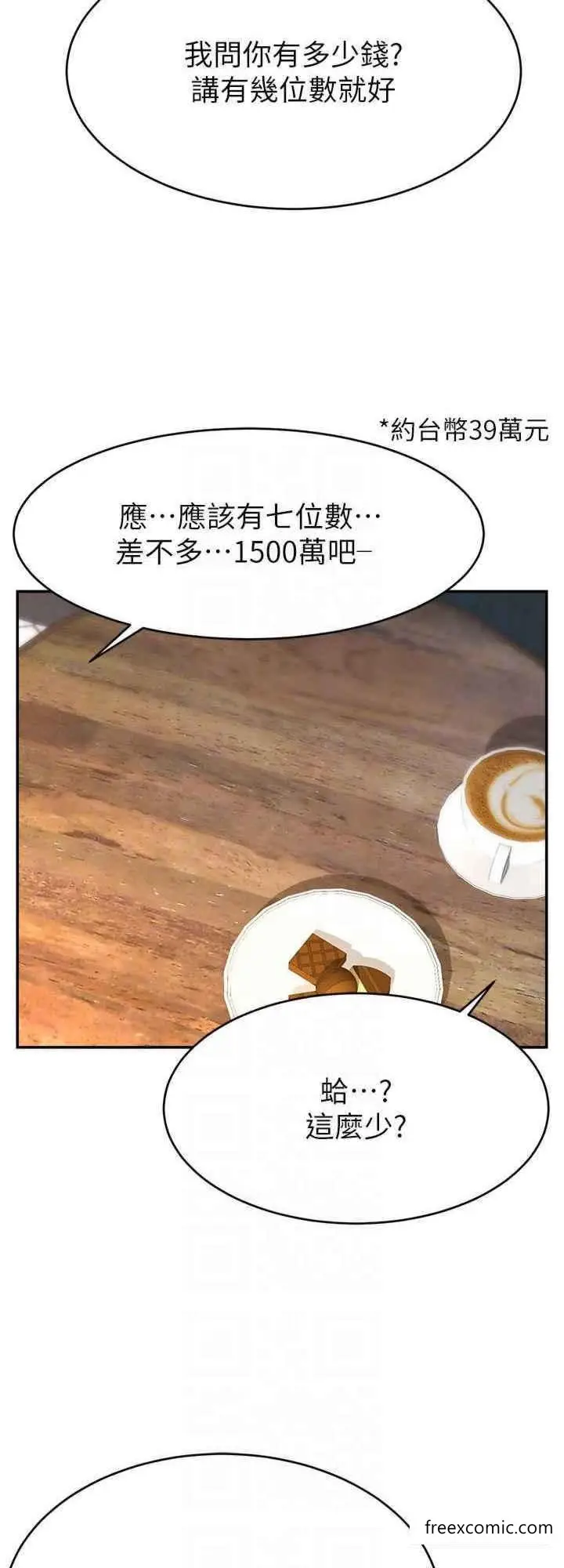 漫画《直播主的流量密码》第4话第16张图