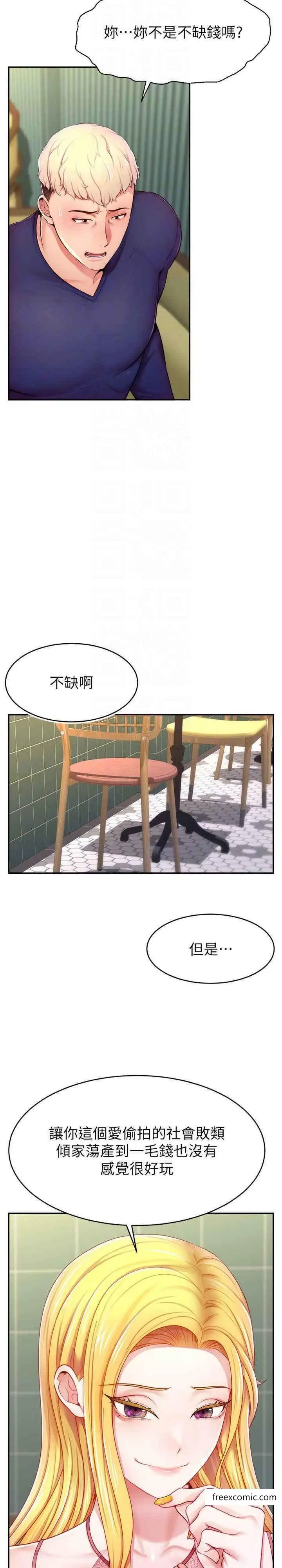 漫画《直播主的流量密码》第4话第19张图