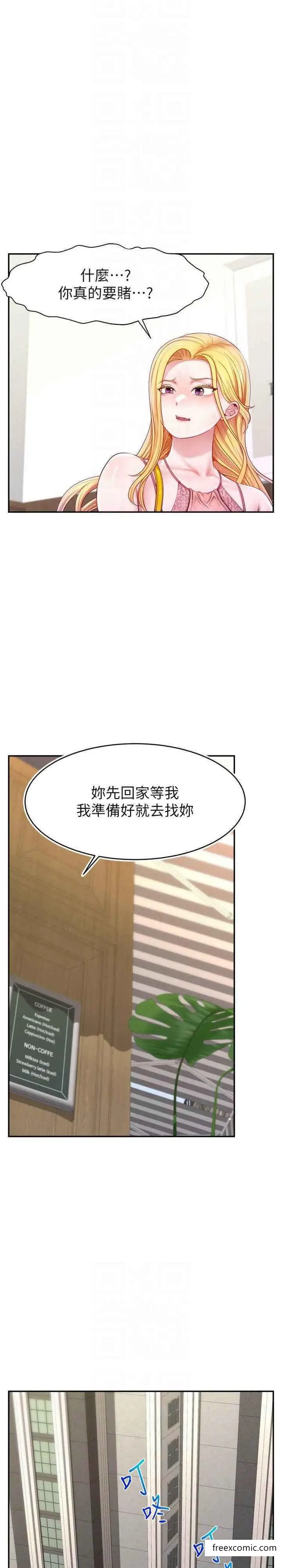 漫画《直播主的流量密码》第4话第23张图