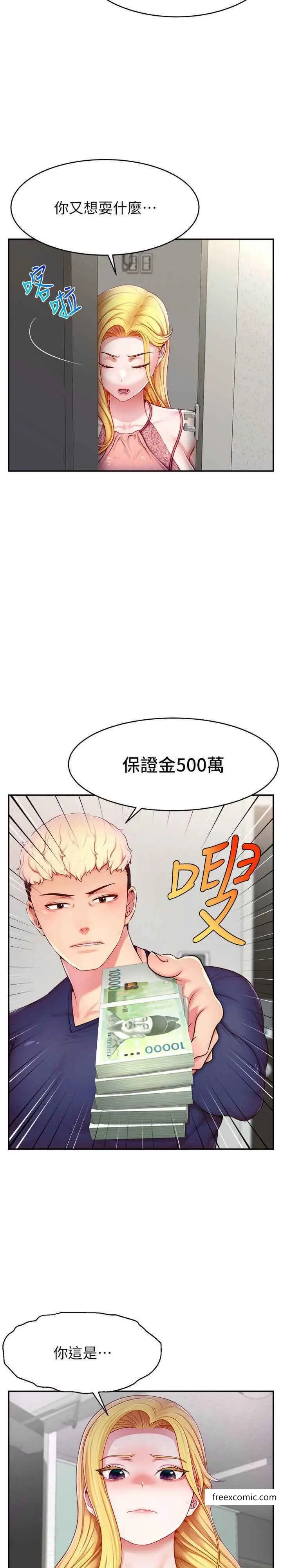 漫画《直播主的流量密码》第4话第25张图