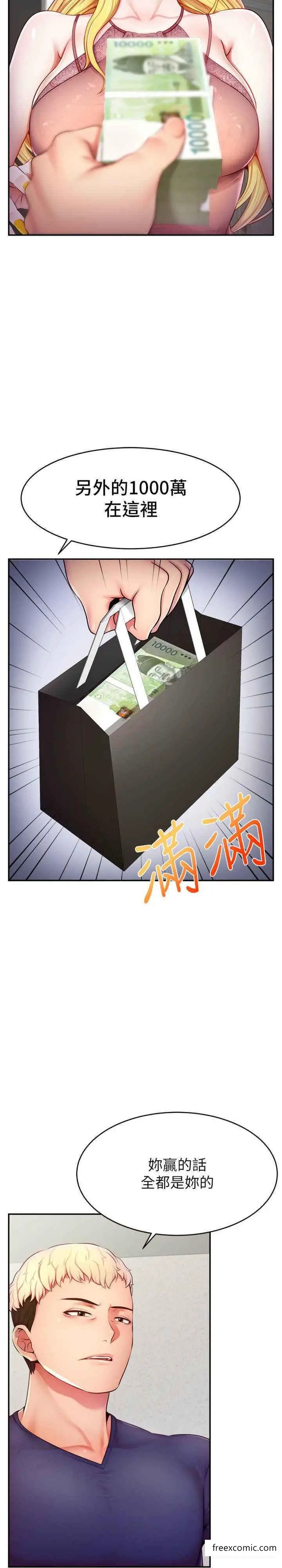 漫画《直播主的流量密码》第4话第26张图