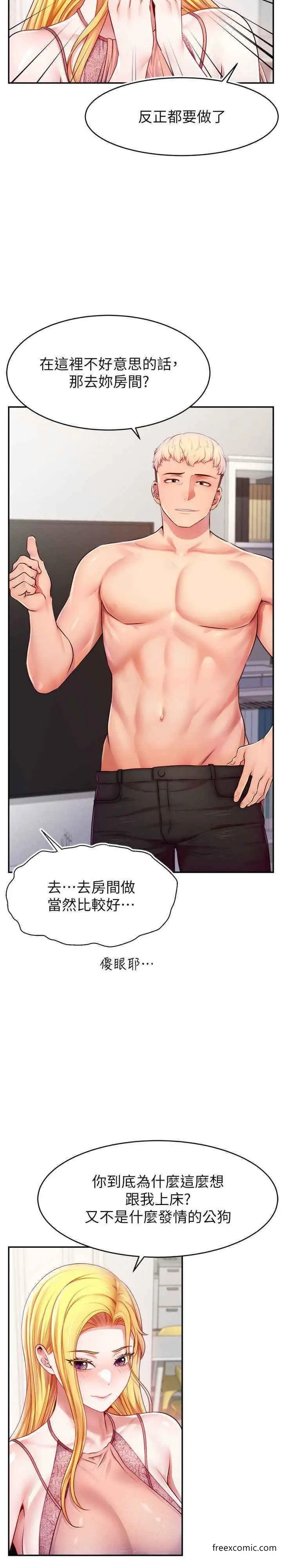 漫画《直播主的流量密码》第4话第30张图