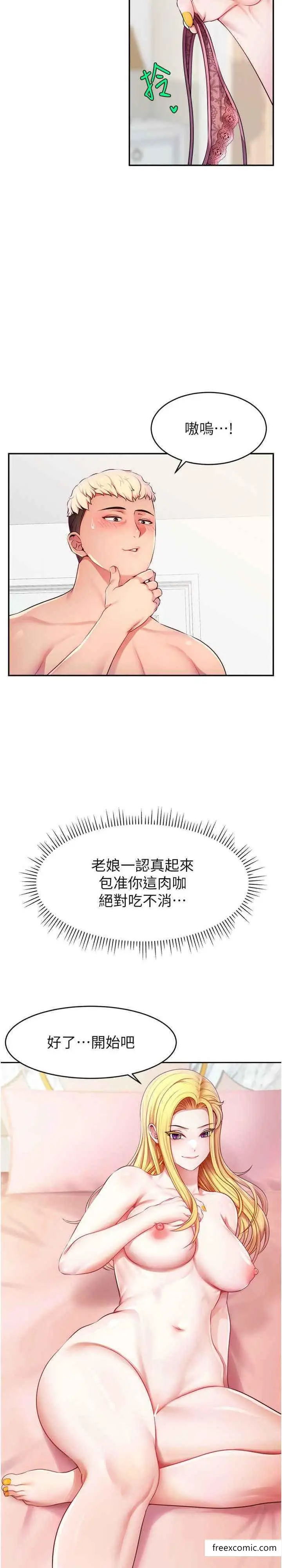 漫画《直播主的流量密码》第4话第36张图