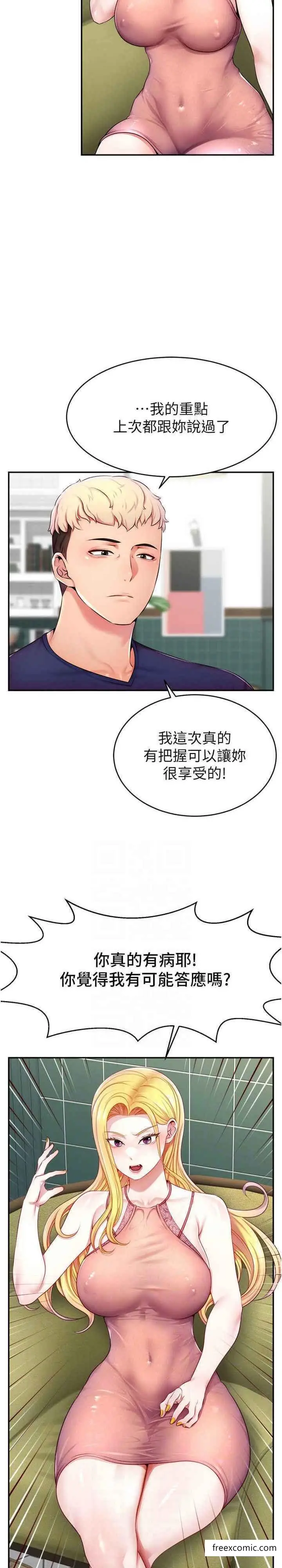 漫画《直播主的流量密码》第4话第7张图