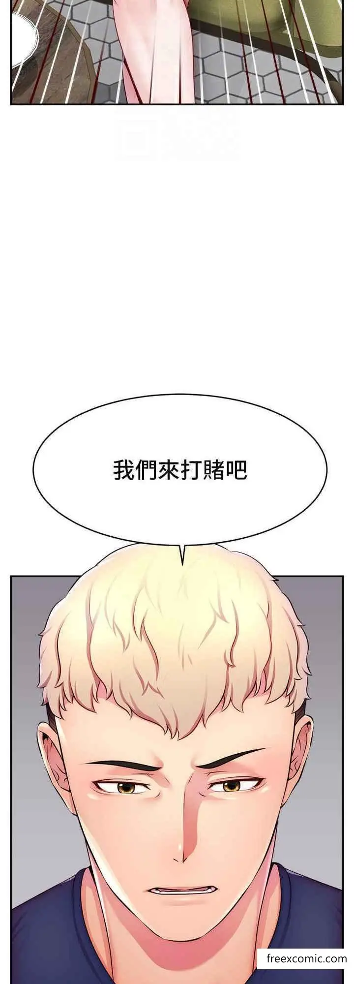 漫画《直播主的流量密码》第4话第8张图