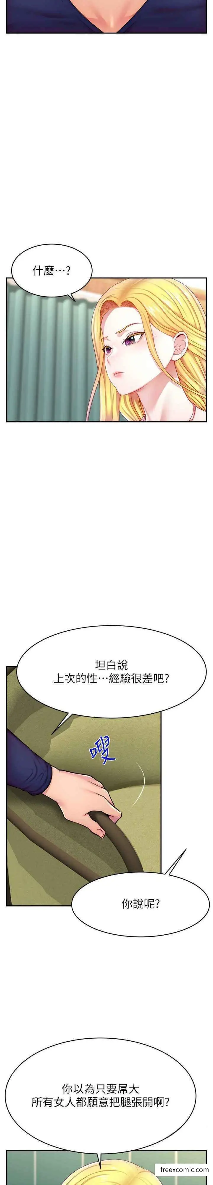漫画《直播主的流量密码》第4话第9张图