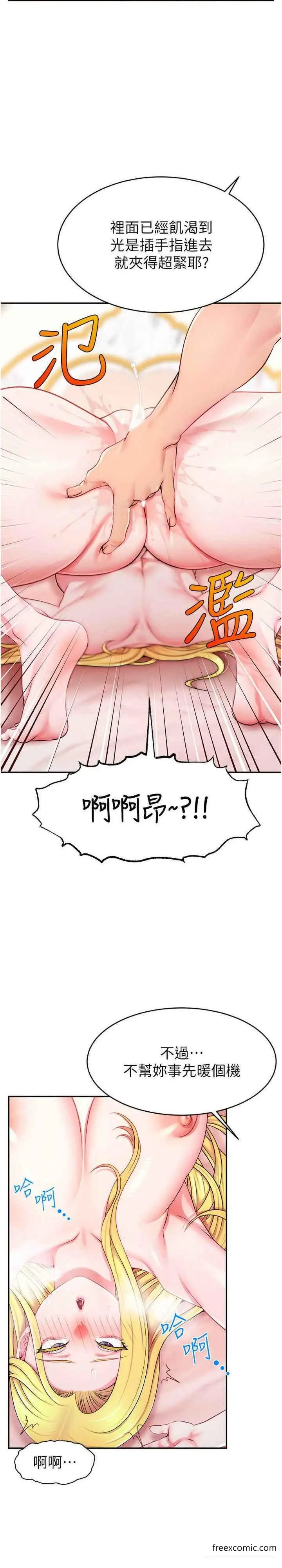 漫画《直播主的流量密码》第5话第12张图
