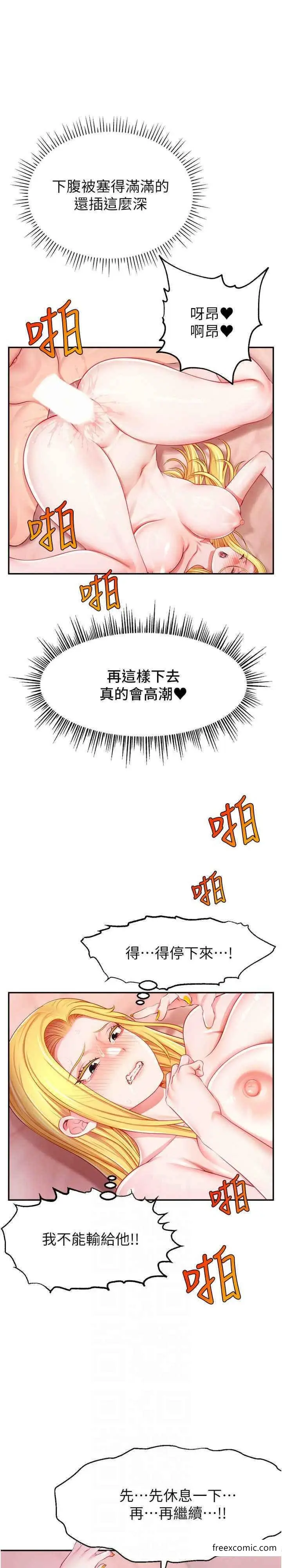 漫画《直播主的流量密码》第5话第17张图