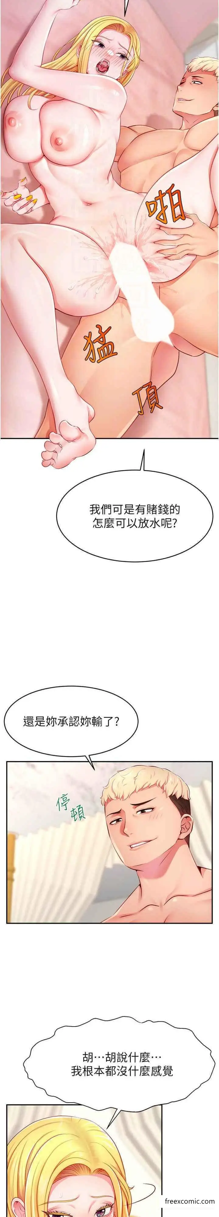 漫画《直播主的流量密码》第5话第18张图