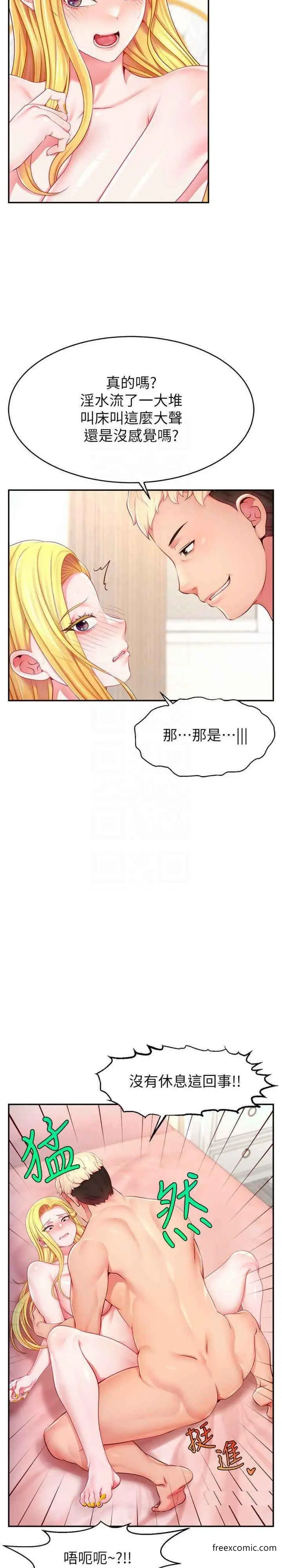 漫画《直播主的流量密码》第5话第19张图