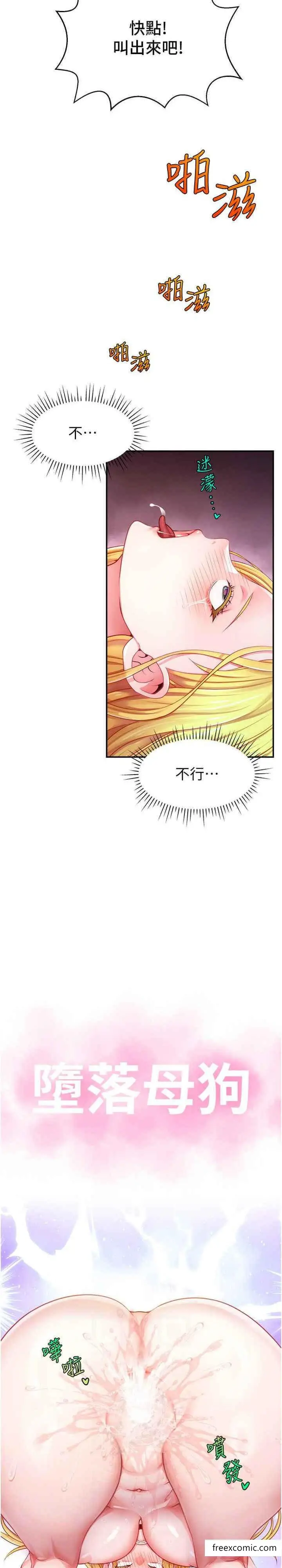 漫画《直播主的流量密码》第5话第21张图