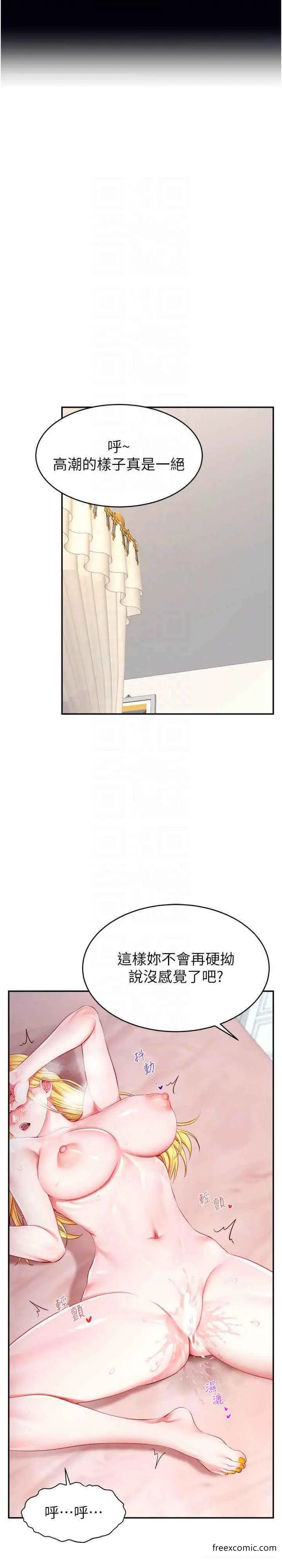 漫画《直播主的流量密码》第5话第23张图