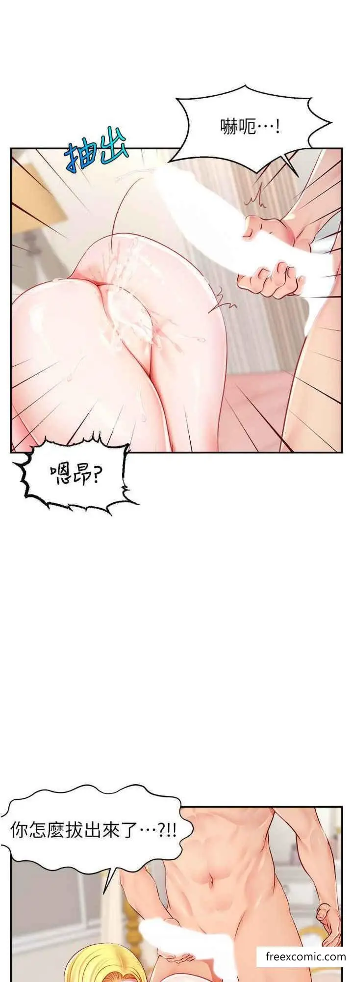 漫画《直播主的流量密码》第5话第32张图