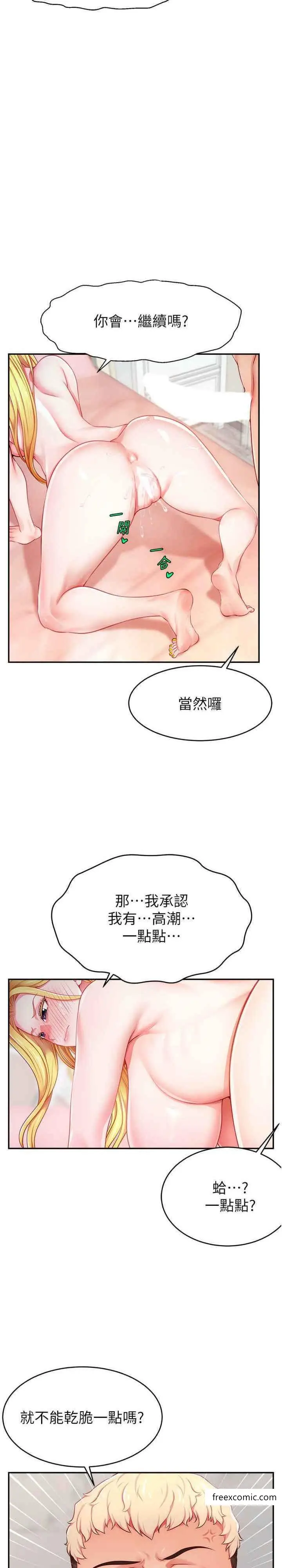 漫画《直播主的流量密码》第5话第34张图