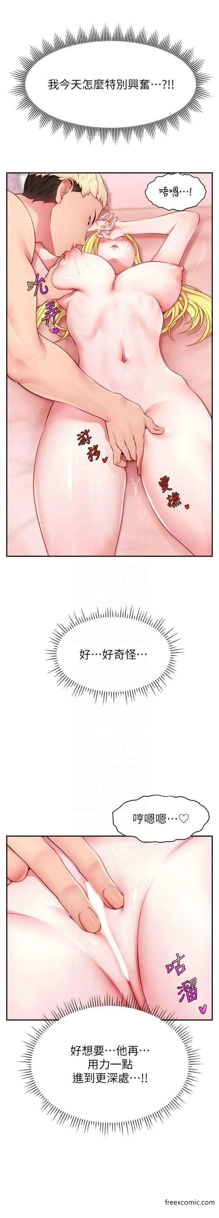 漫画《直播主的流量密码》第5话第4张图