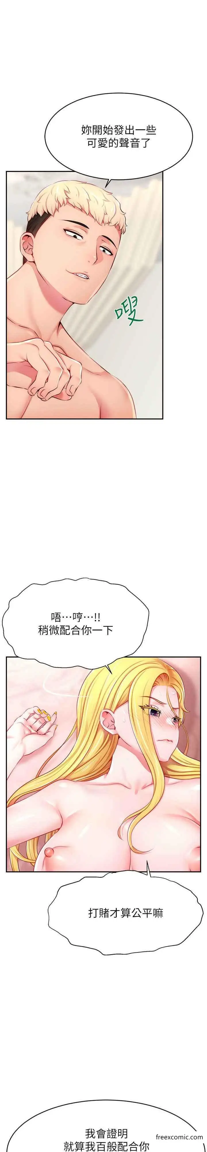 漫画《直播主的流量密码》第5话第5张图
