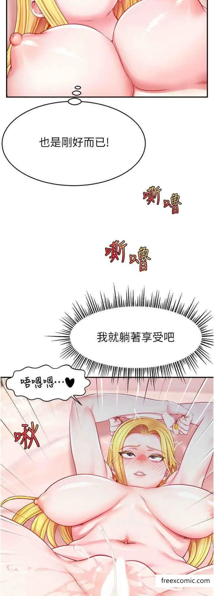 漫画《直播主的流量密码》第5话第8张图
