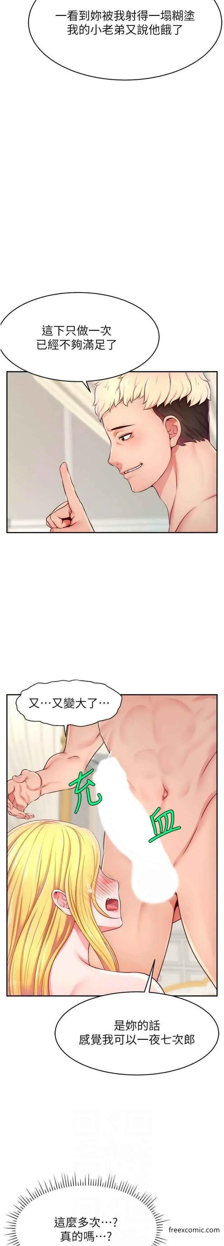 漫画《直播主的流量密码》第6话第12张图