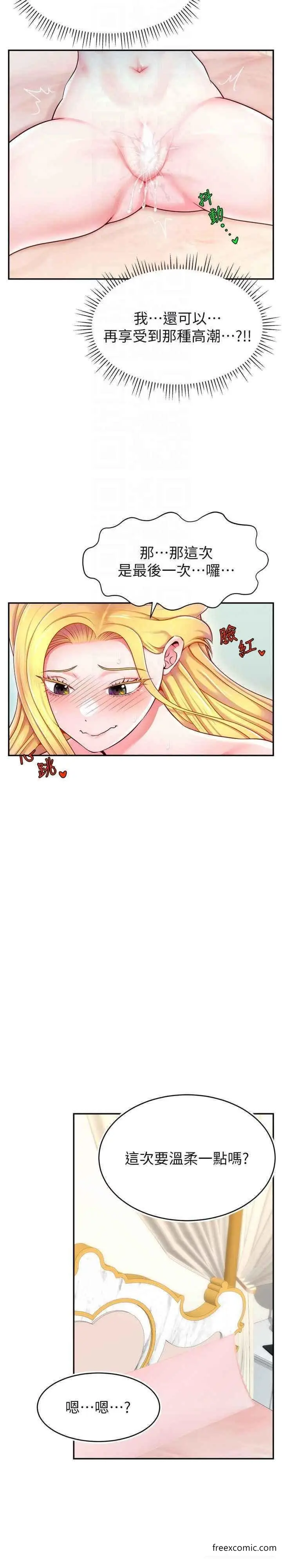 漫画《直播主的流量密码》第6话第13张图