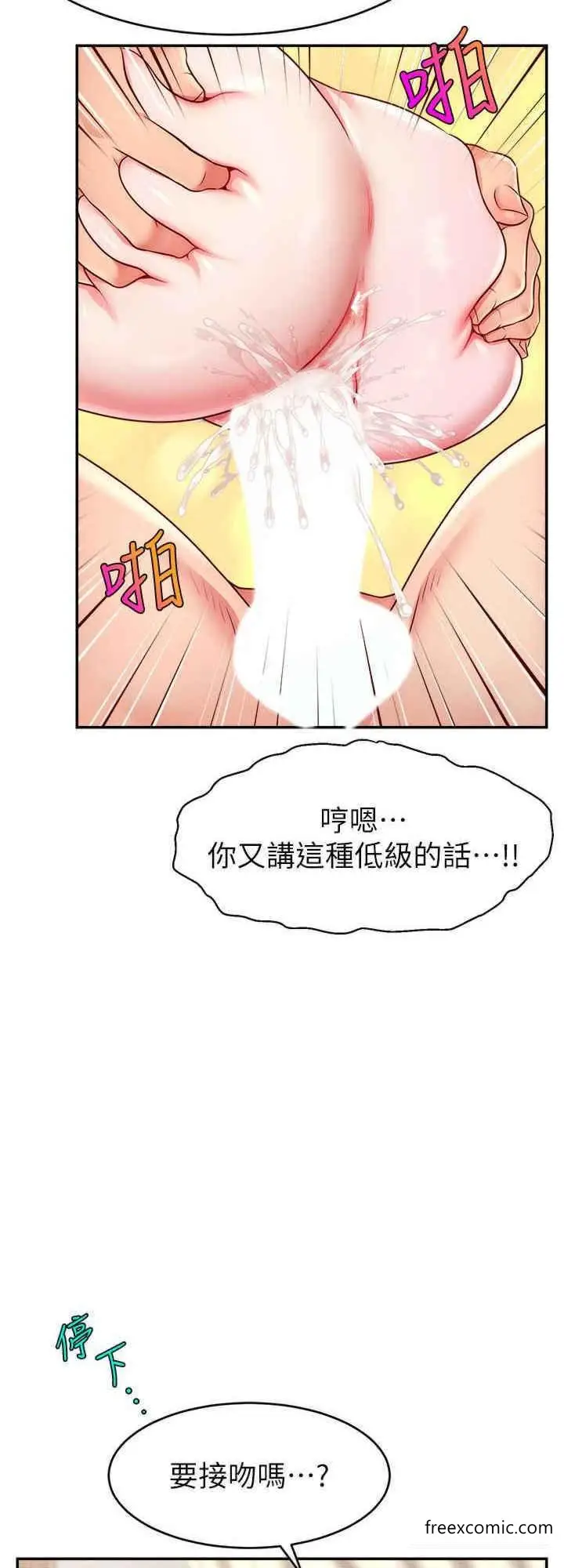 漫画《直播主的流量密码》第6话第16张图