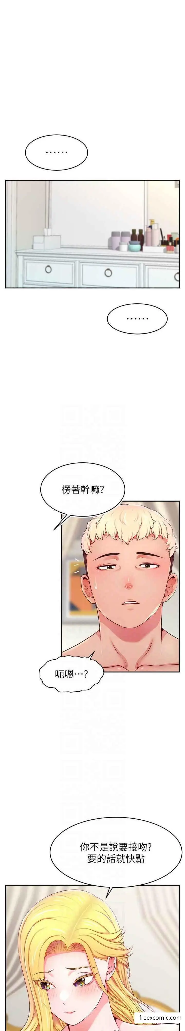 漫画《直播主的流量密码》第6话第18张图
