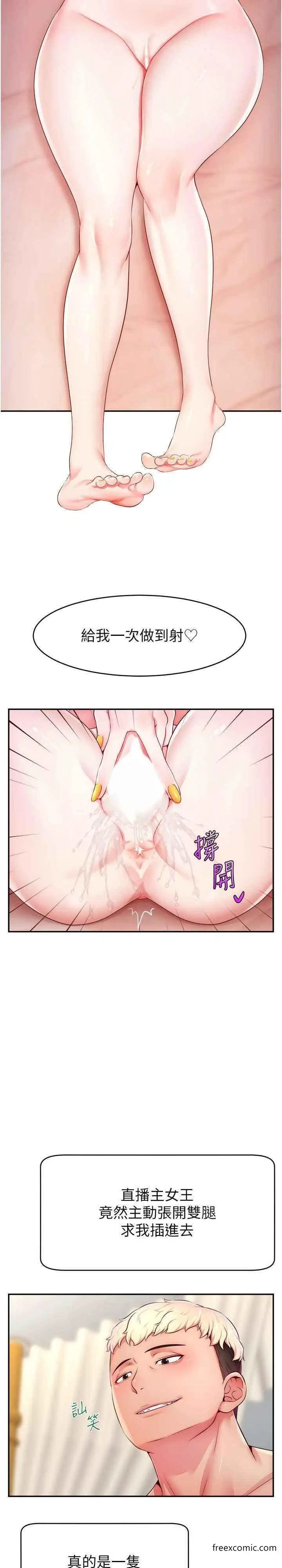 漫画《直播主的流量密码》第6话第2张图