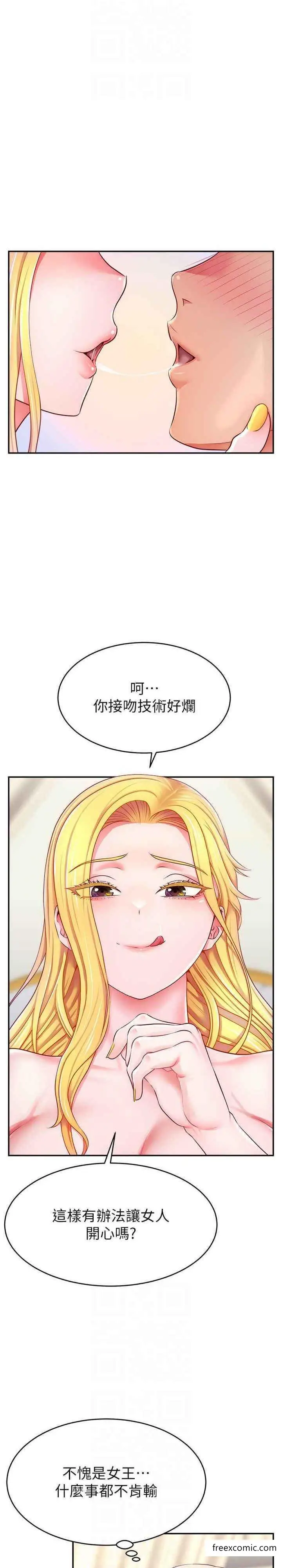 漫画《直播主的流量密码》第6话第20张图