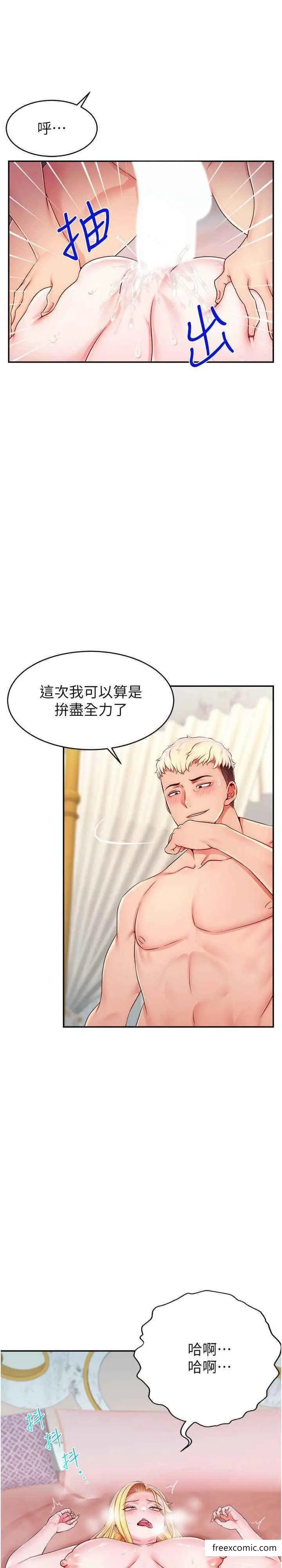 漫画《直播主的流量密码》第6话第26张图