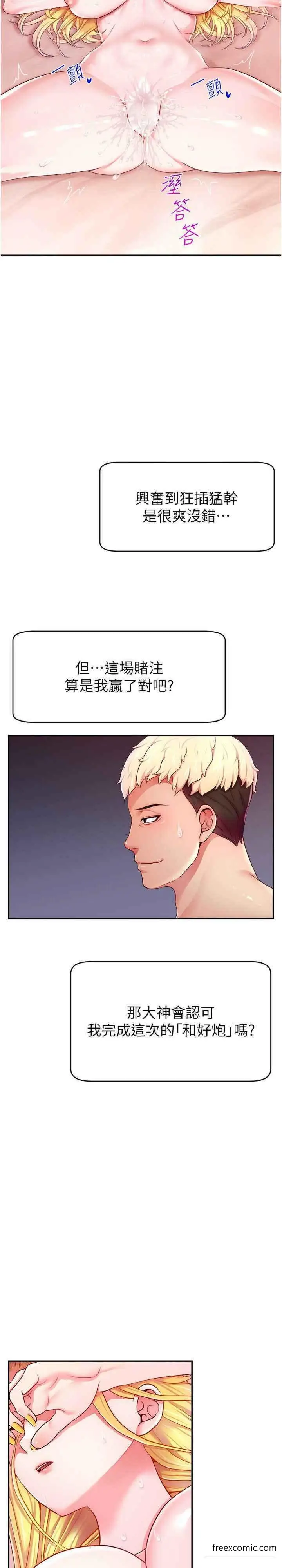 漫画《直播主的流量密码》第6话第27张图