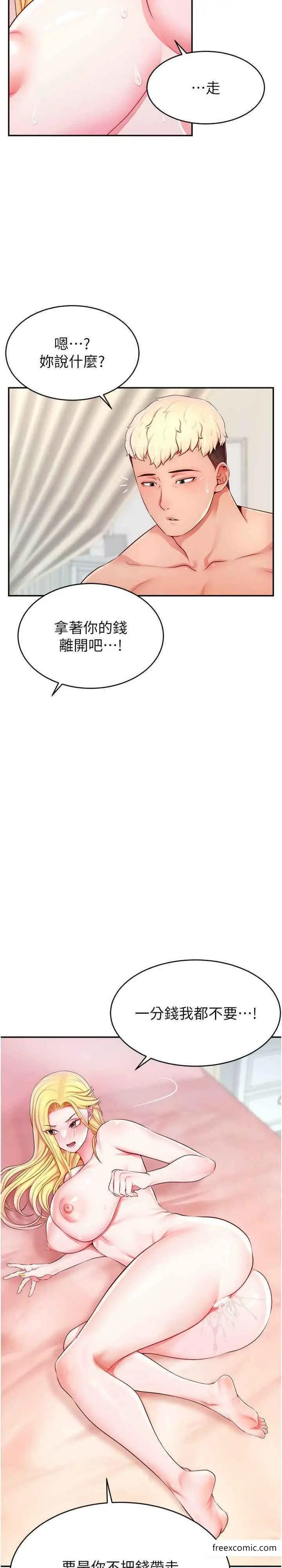 漫画《直播主的流量密码》第6话第28张图