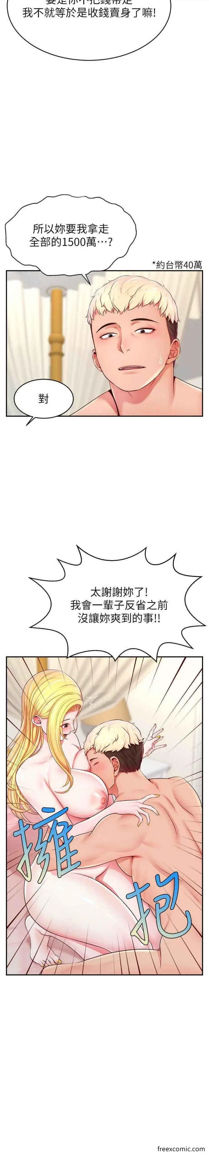 漫画《直播主的流量密码》第6话第29张图