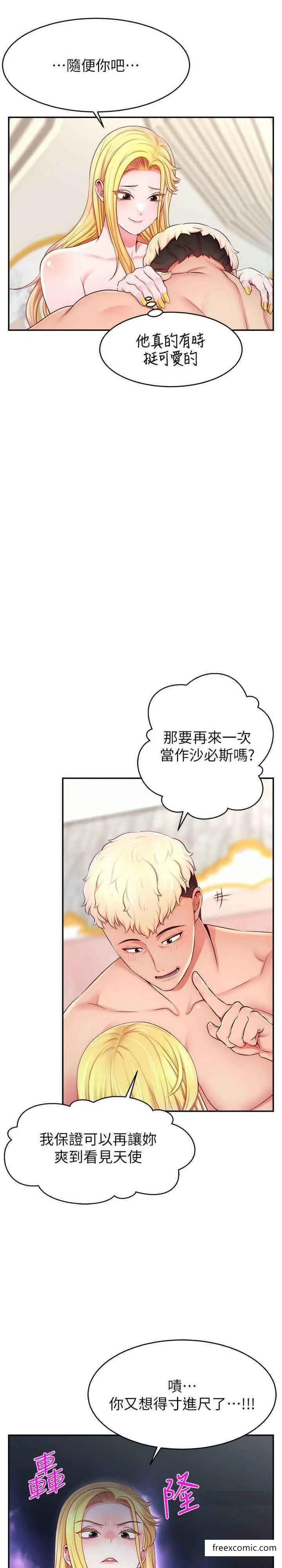 漫画《直播主的流量密码》第6话第30张图