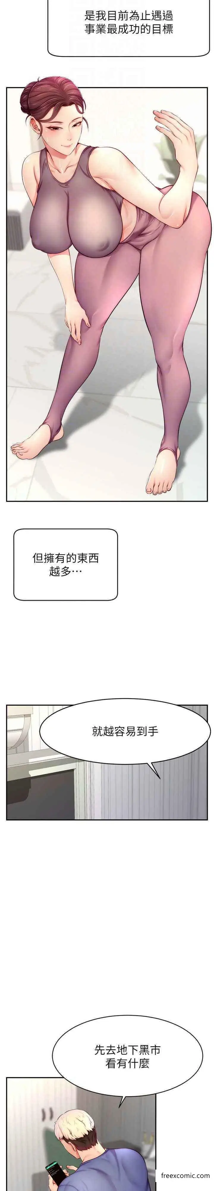 漫画《直播主的流量密码》第7话第10张图