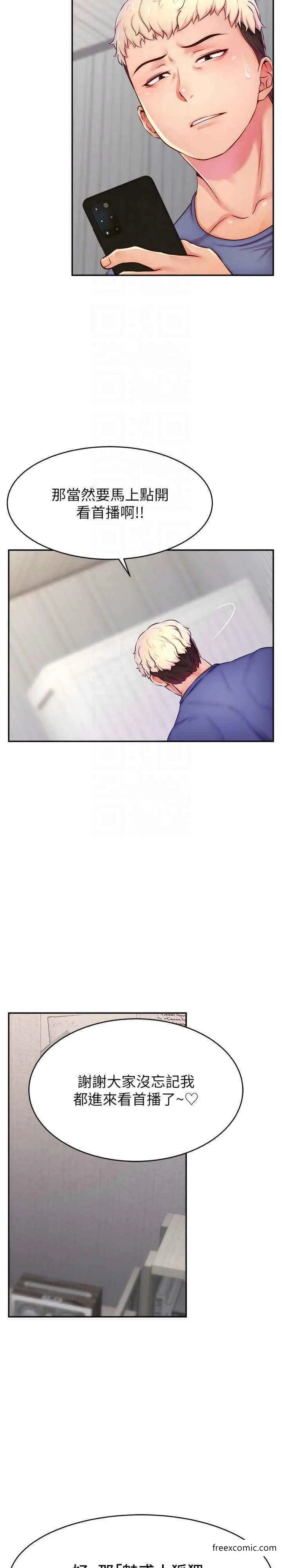 漫画《直播主的流量密码》第7话第20张图