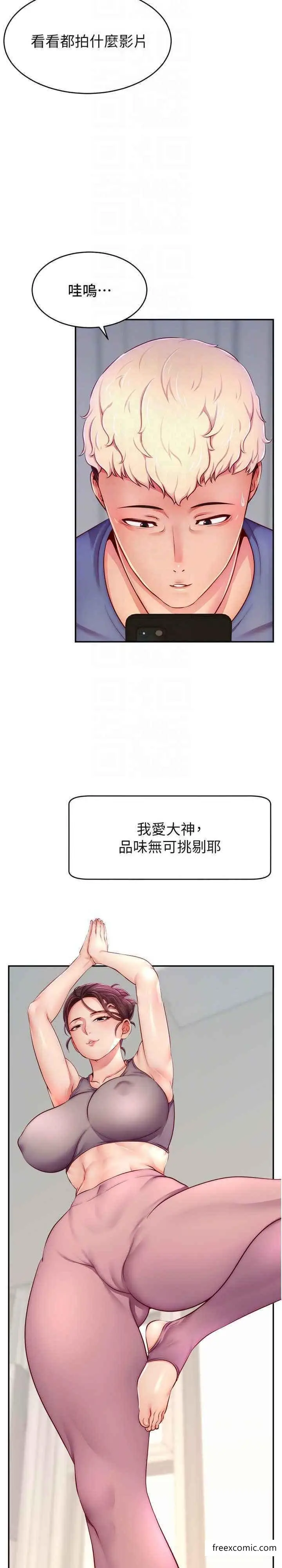 漫画《直播主的流量密码》第7话第7张图