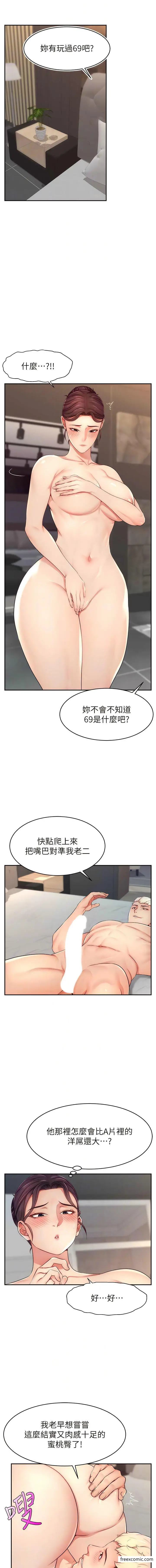 漫画《直播主的流量密码》第8话第10张图
