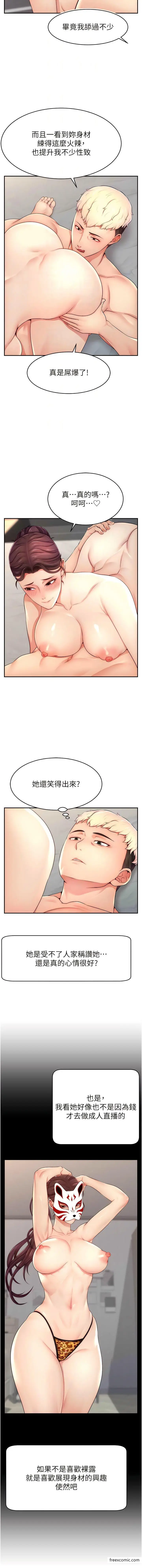 漫画《直播主的流量密码》第8话第12张图